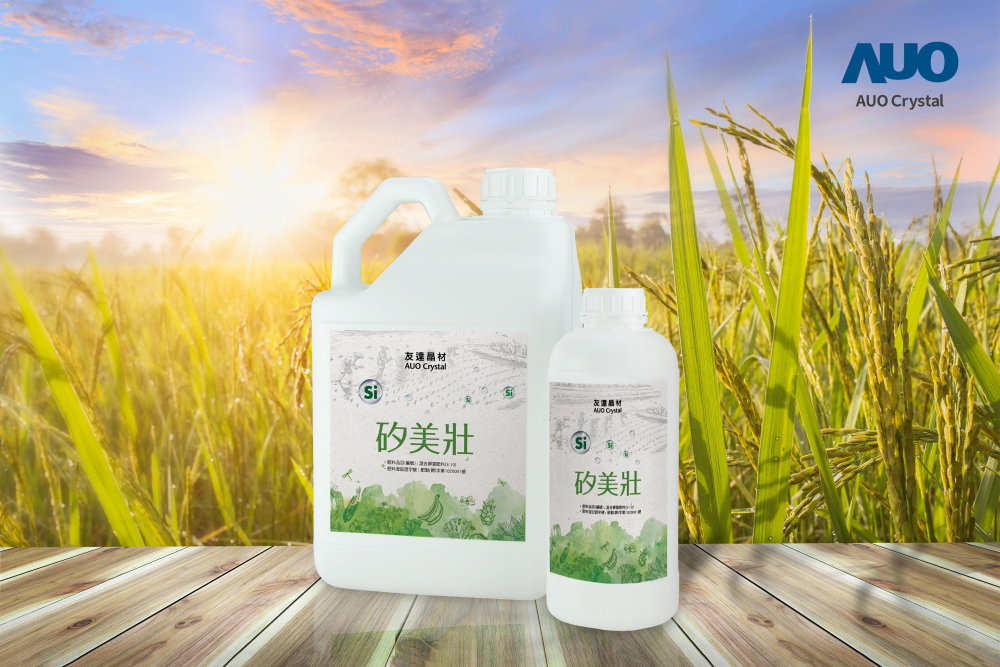 88BIFA晶材推出“硅美壮”产品，利用副产物循环再制为硅肥，除取代化学肥料发挥循环经济价值外，更有效降低生态环境的伤害